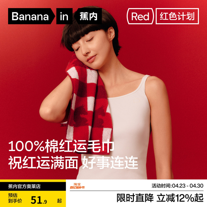 Jiao Nei Red Plan 515Home Unisex 7A Antibacterial Instant Absorption Basic Pattern Towel Pure Cotton Non-Shedding