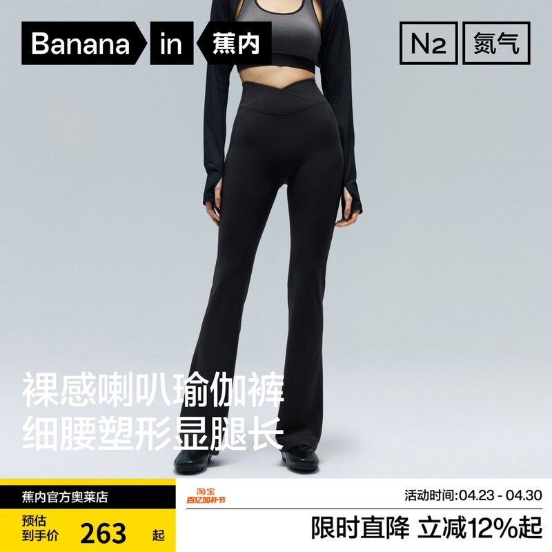 Bananain Nitrogen 504Dry Women's Shark Pants Micro-Flared High-Waisted Tummy Control Shaping Yoga Pants Leggings for Women to Wear Outside