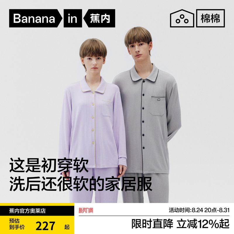Bananain Cotton 311H Women's Pajamas with Chest Pads, Long Sleeves and Long Pants, Soft and Skin-Friendly, Couple's Homewear, Men's Comfortable Set Bananain Cotton 311H Women's Pajamas with Chest Pads, Long Sleeves and Long Pants, Soft and Skin-Friendly, Couple's Homewear, Men's Comfortable Set