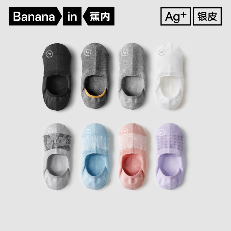 Antibacterial and Deodorizing | Bananain Silver Leather 500E Women's No-Show Socks Men's Non-Slip No-Show Socks Summer Thin Style Antibacterial and Deodorizing | Bananain Silver Leather 500E Women's No-Show Socks Men's Non-Slip No-Show Socks Summer Thin Style