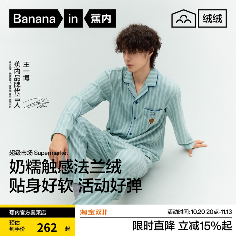 Bananain Flannel Pajamas Men's 520H Long Sleeve Long Pants Comfortable Couple Women's Homewear Set with Chest Pad