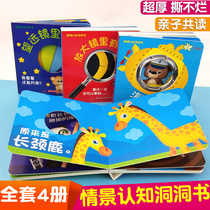 Situational cognition cave book 0-3 years old baby Enlightenment early education three-dimensional flip book Baby 1-2-4