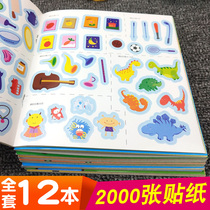 Young childrens stickers 0-2-3-5-6 years old baby early education educational stickers toy stickers cartoon stickers stickers