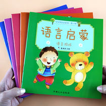 Baby Learn to speak 0-1-2-3 years old Childrens language expression Enlightenment plotbook Bedtime Storytelling picture book