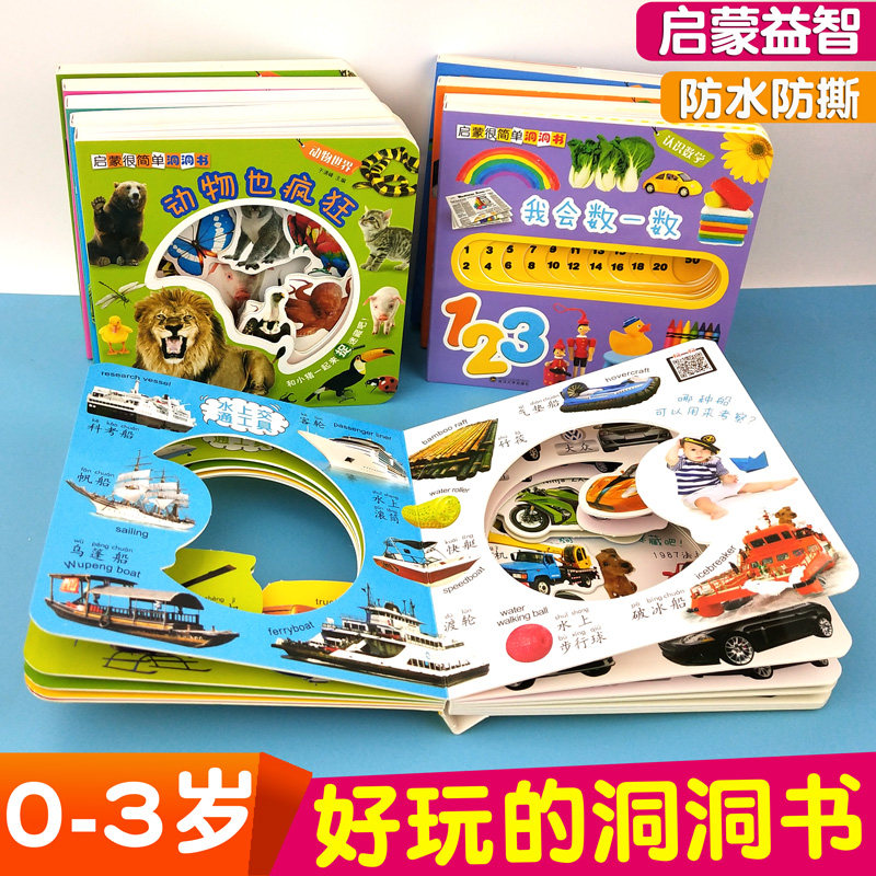 Toddler Cave Cave Book 0-3 Years Old Teaching Cognition Stereoplotbook Flipping Book Baby Ripping without rotten Puzzle Enlightenment cards