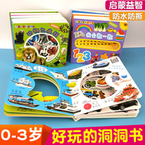 Childrens cave book 0-3 years old early education cognitive three-dimensional picture book flip book Baby cant tear up puzzle Enlightenment card