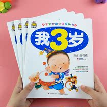 Infant Enlightenment Cognitive Early Education Potential Training Early Teaching 0-3-year-old Baby Intelligence Development Puzzle Game Book