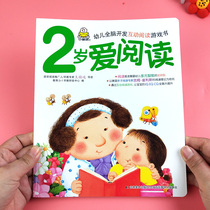 2-year-old love reading left and right brain development two-year-old baby language Enlightenment cognition early education puzzle book interactive game book