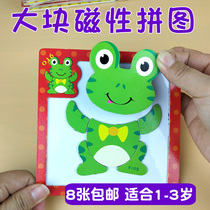 Childrens wooden magnetic three-dimensional jigsaw puzzle for men and women baby early education puzzle puzzle toy 1-2-3-4 years old