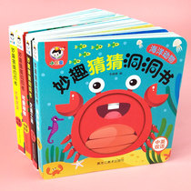 Baby early education cave book 0-1-2-3 years old infant Enlightenment Touch Book childrens puzzle cognitive flip card