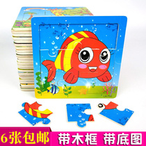 Baby children building block puzzle wooden wooden intelligence puzzle toy 0-1-2-3 years old 9 pieces