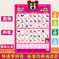 Children learn Chinese Pinyin with sound wall chart initials vowels complete set of Enlightenment Primary School students first grade vocal alphabet