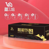 Miss of the Xinjiang Five Black Coarse Grain Xinjiang Pregnant Women Snacks Pastry Meal 520 gr Nutritional Grocery Pie Belly Button