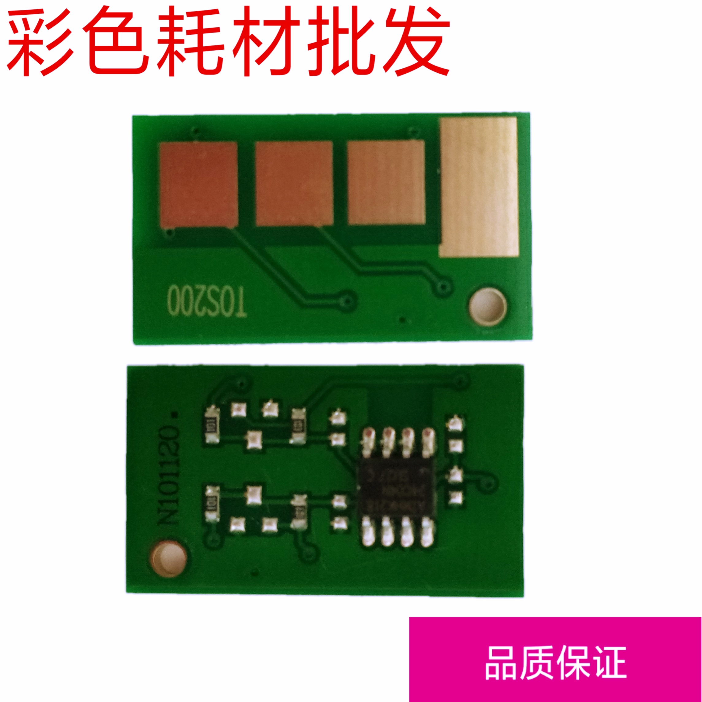 Compatible with Toshiba TOS200 chip Toshiba T-2025 DP-2025 200S selenium drum chip counting chip