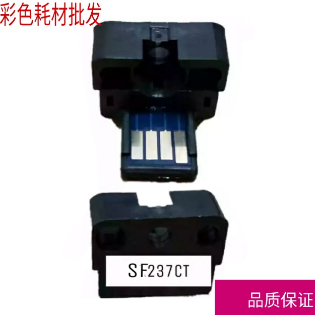 Applicable Sharp SF-237CT powder box chip SF237 201S 201N 261N photocopier counting chip