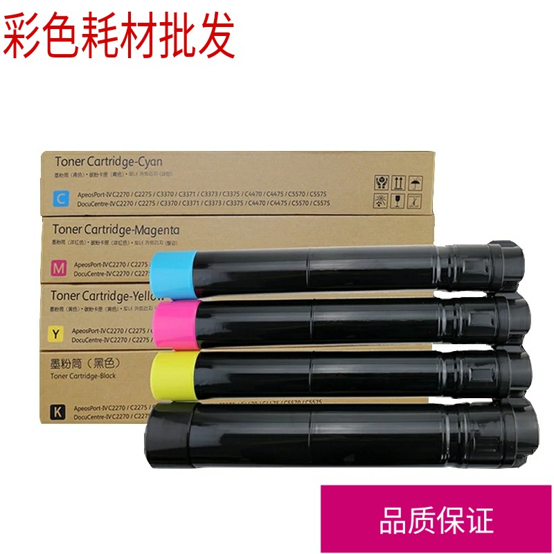 Application Full recording C2270 C3373 2275 C5575 C5570 3370 C3375 4470 High content powder box