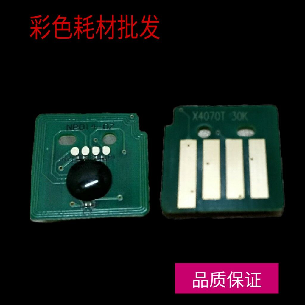 Compatible full IV4070 IV4070 IV5070 IV5070 V5070 V5070 IV3070 IV3070 powder box selenium drum chip