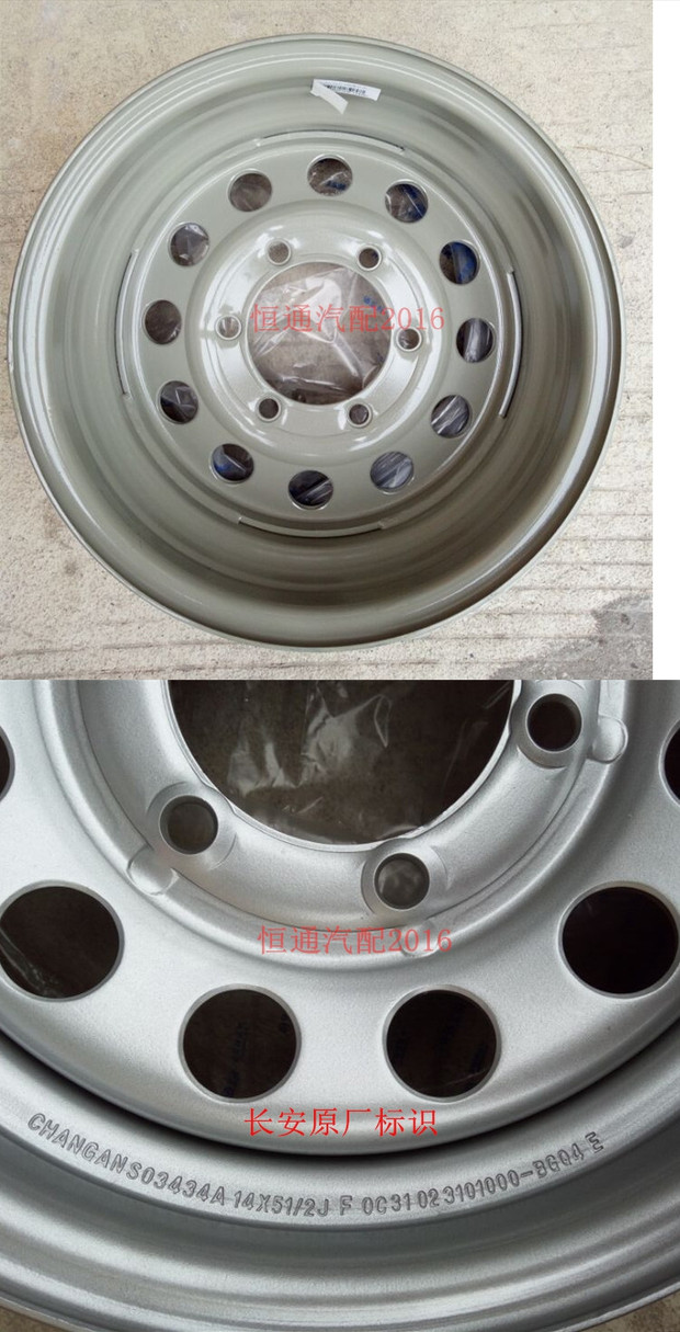 Changan Shenque F30 bánh xe 14 inch Bánh xe 15 inch bánh xe vòng thép thương hiệu mới Changan ô tô phụ tùng gốc mâm xe ô tô inox