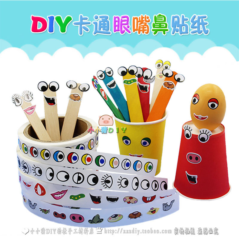DIY handmade eye animal nose and mouth stickers Kindergarten children's creative toys with glue-backed eyeball accessories