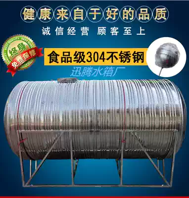 304 stainless steel water tower water storage tank Water storage tank Vertical horizontal roof solar large capacity water tank thickening