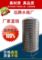 Stainless steel 304 water tower water tank storage tank vertical horizontal household kitchen rooftop large-capacity pool