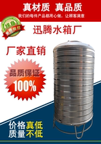 Stainless steel 304 water tower water tank Water storage tank water storage tank Vertical horizontal household kitchen roof large capacity pool