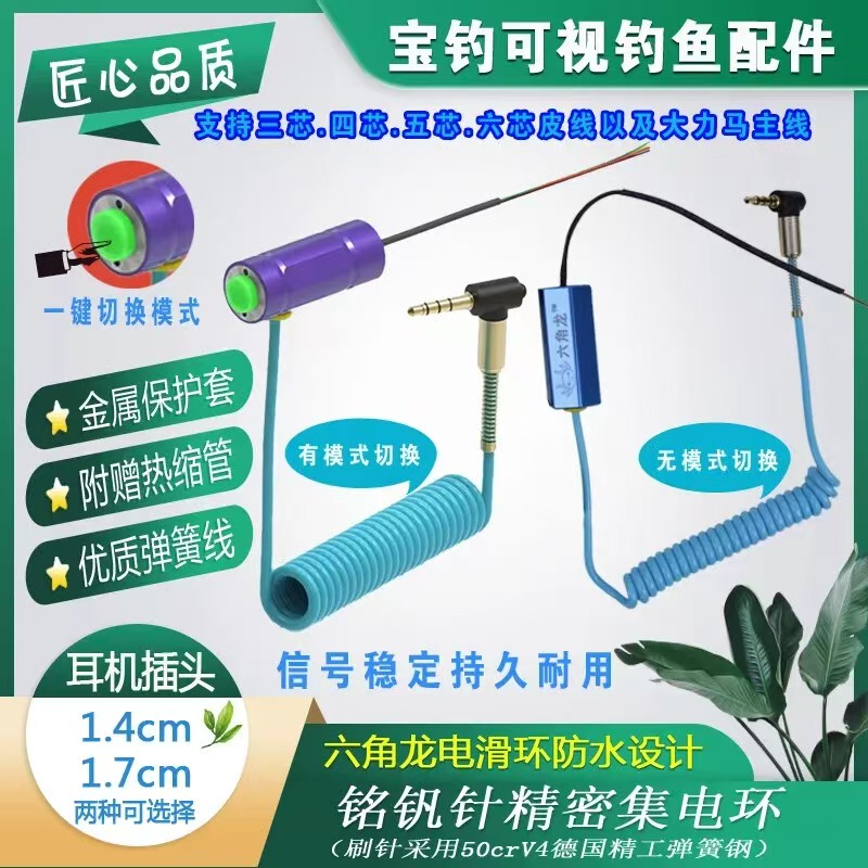 Hexagonal Dragon Visual Anchor Fish Conductive Slip Ring Electric Slide 1.4 1.7 Type Mingyang Hyde Universal High-Speed Electric Slide Accessories Hexagonal Dragon Visual Anchor Fish Conductive Slip Ring Electric Slide 1.4 1.7 Type Mingyang Hyde Universal High-Speed Electric Slide Accessories