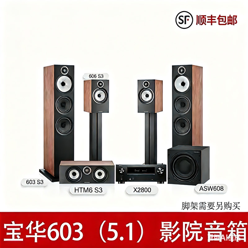 Bowers & Wilkins 603 Cinema 603S3 606 5.1 Living Room Home Speaker