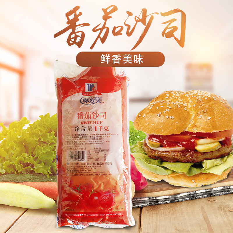 A bag of hand grab cake with hand cake burger with bag of fine tomato salt with a kg of tomato sauce