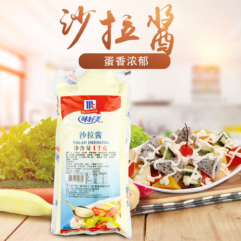 A bag of beautiful salad sauce Western food fruit and vegetable salad sushi hamburger 1Kg