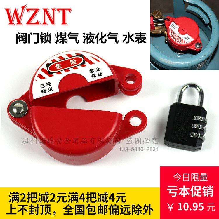 Gas valve lock liquid gas lock water meter valve lock ball valve lock anti-steal gas gas theft protection
