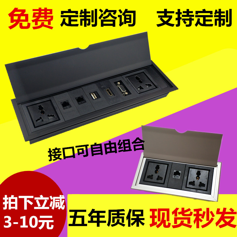 Multimedia desktop socket embedded USB network conference desktop wiring hides multi - function information box