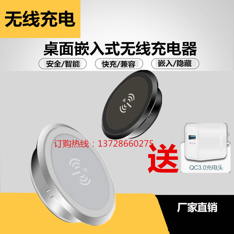 Desktop Hide Embedded USB Wireless Fast Charger Home Sofa Socket Office Desktop Phone Charge