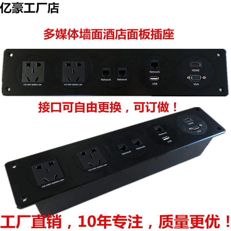 Multimedia Wall Socket Hotel Conference Screen Interface Board High Definition HDMI Internet Junction Box Desktop Socket