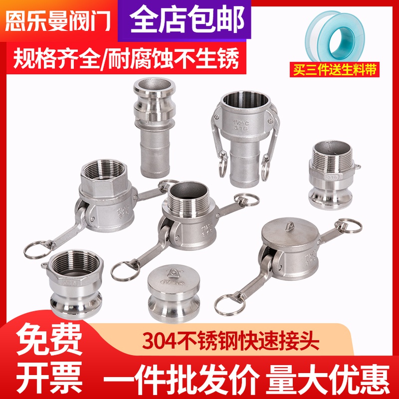 304 stainless steel fast joint AD type wrench hand BF thread welding pump CF button joint DP DE