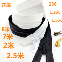 No. 5 resin open tail length zip cover sleeping bag blouse blouse blouse long coarse tooth pull lock tent zipper 1 m -2 5 m