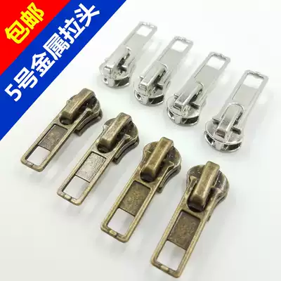 5 Metal zipper head silver bronze nostalgic zipper head clothing zipper head bag zipper head bag zipper head 15 yuan