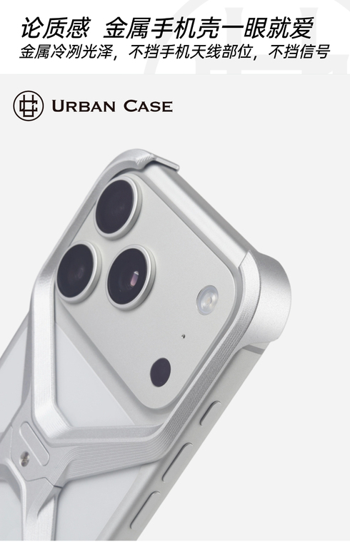 URBAN Metal X Frame Frameless iPhone Case