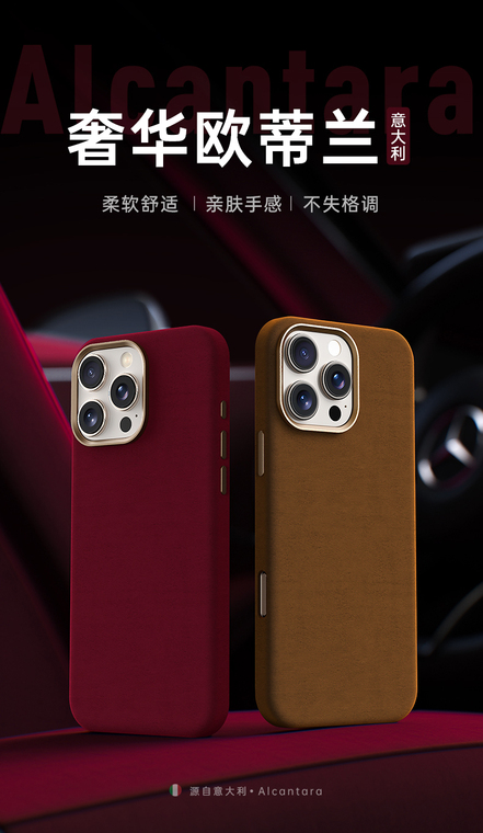 URBAN Italian Alcantara Suede MagSafe iPhone Case