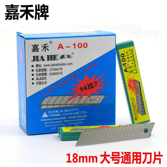 200 pieces Jiahe A-100 large art blade Large blade 18mm paper cutting blade 14 knots