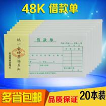 Office supplies accounting vouchers 48K borrowing slips quality borrowing slips quality assurance