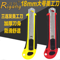 Japanese steel three consecutive hair art art knife wall paper knife large box opener paper cutter knife manual knife RG-302