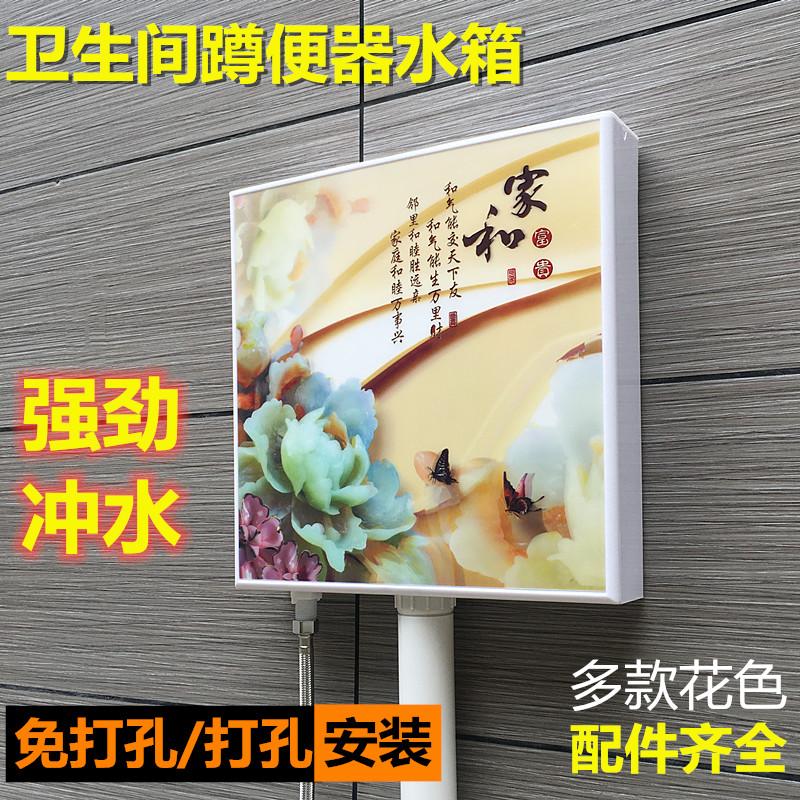 Toilet flush tank 3D ultra-thin bedpan squatting pit flush water tank Makeup Room Squat Toilet Plastic Tank Home Energy Saving