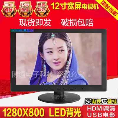12 High-definition mini small household elderly TV 14 15 inch 17 wide 19 network monitoring display IPS screen