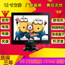  10 12 14 15 inch mini small LCD TV HDMI high-definition computer display cash register monitoring screen
