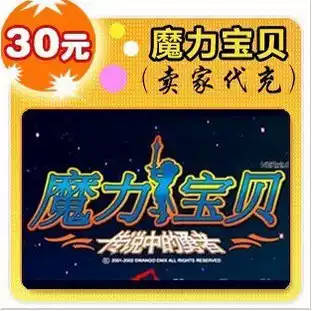 (Online direct charge)Magic baby nostalgic fantasy mainland easy to play through 4500 points direct charge second charge