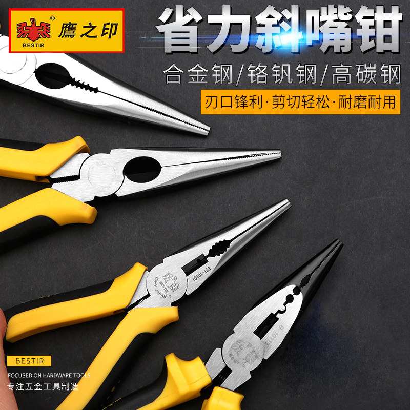Eagle's print tip nipper 6 inch 8 inch multifunction electrician Manual tip cut pliers industrial-grade exfoliating labor-saving needle nozzle pliers