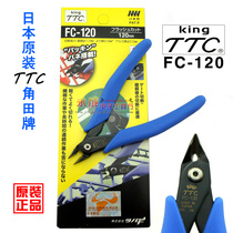 Japan original TTC Kadota brand FC-120 electronic shear pliers oblique mouth pliers Mier electronic pliers imported Ruyi pliers