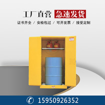 Single-pass double-barrel oil drum cabinet large industrial gasoline waste oil diesel waste liquid storage cabinet fire-proof and explosion-proof outdoor storage