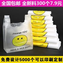 Transparent plastic bag Handbags to be packed to facilitate supermarket shopping takeaway vest food bags to be made logos